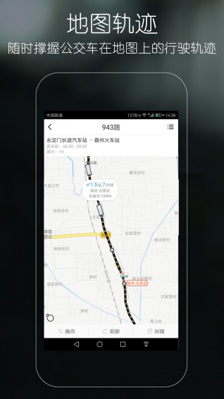 优滴公交2