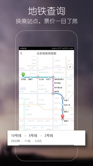优滴公交3