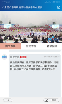 第1眼新闻2023最新版2