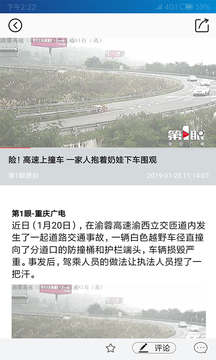 第1眼新闻2023最新版3