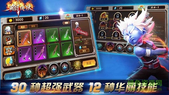 鬼剑传说手机版2