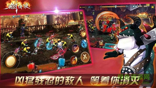 鬼剑传说手机版3