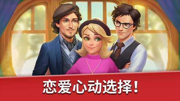 家庭旅馆游戏官方2