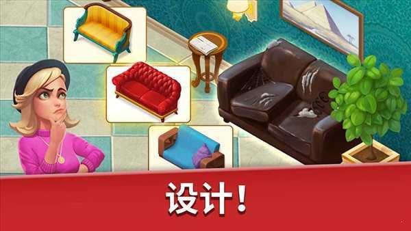 家庭旅馆游戏官方3