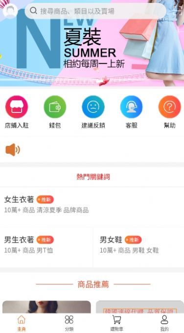 特邦购物app手机版