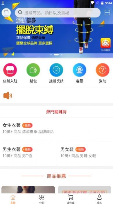特邦购物app手机版3