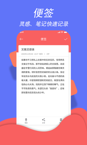 超级日程表管理app手机版2