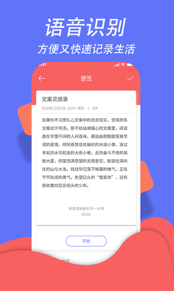 超级日程表管理app手机版3