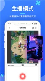 智能录屏剪辑工具app最新版2