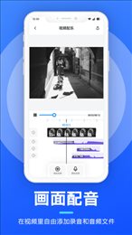 智能录屏剪辑工具app最新版3
