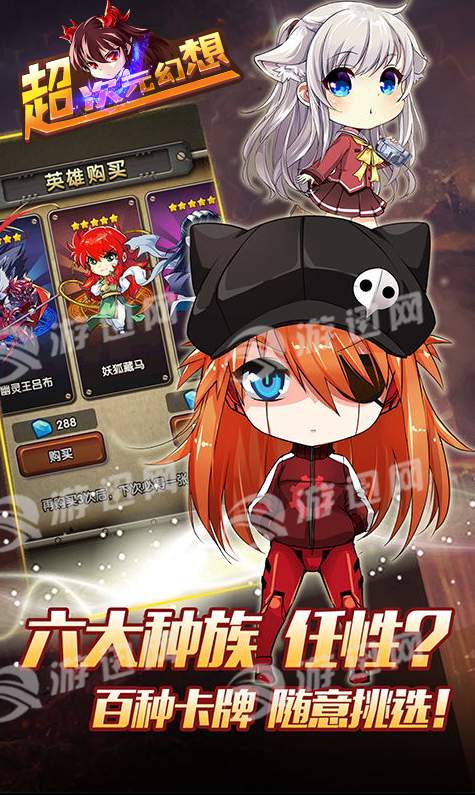 超次元幻想官方版2