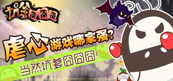 坑爹囧囧囧游戏