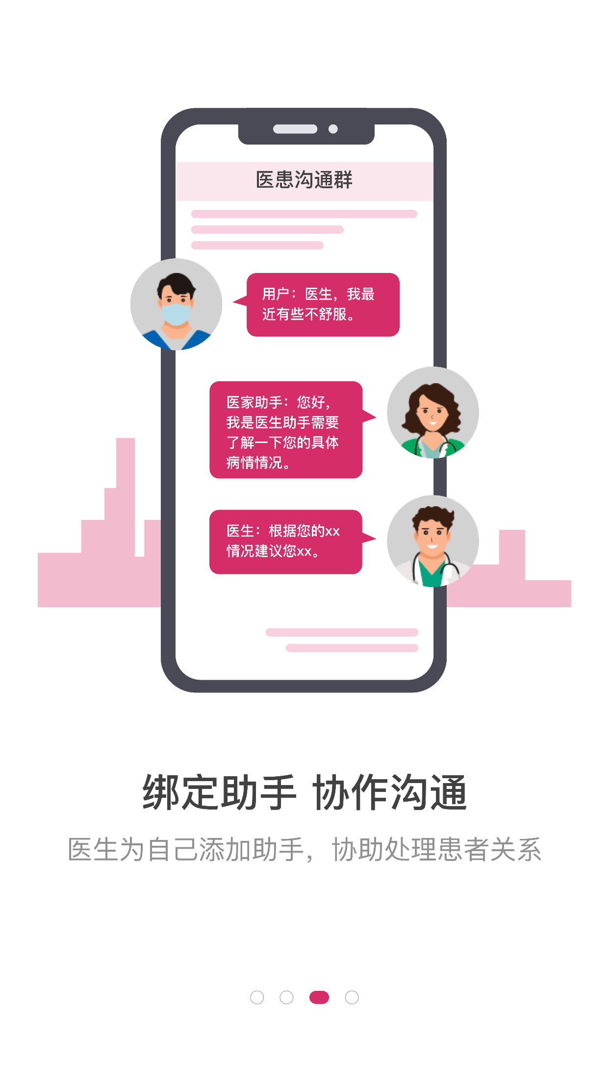医家app2