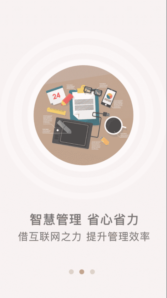 众食安企业端app安卓版3