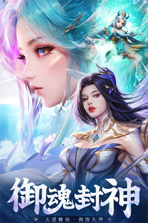 九天封神破晓官方版2