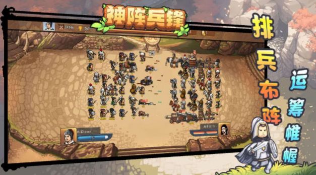 神阵兵锋游戏官方最新版2