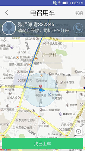 公交e出行app官方版