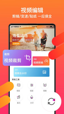 爱修图免费版3