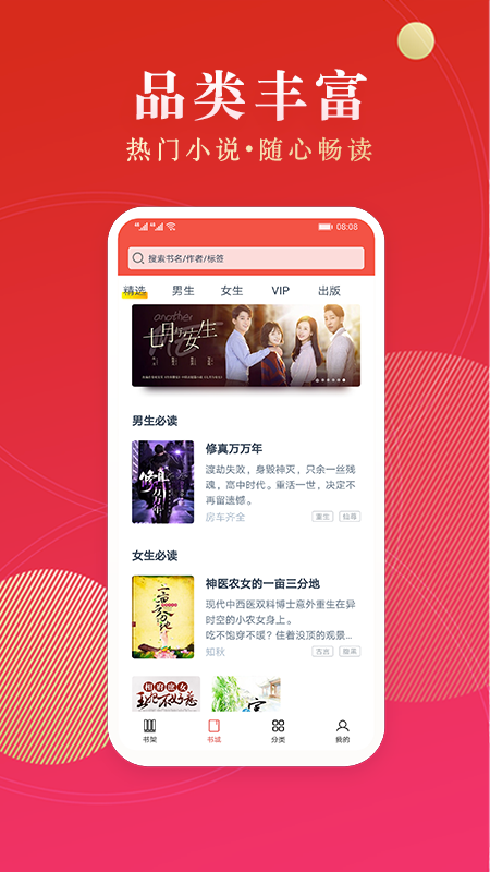 点众阅读旧版本