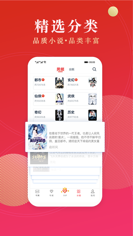点众阅读旧版本2