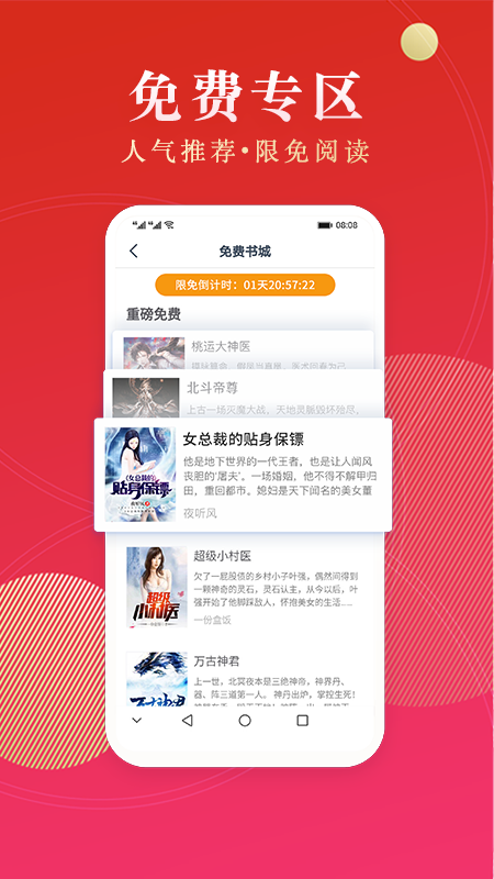 点众阅读旧版本3