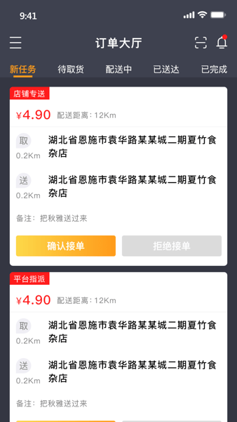 星际骑手3