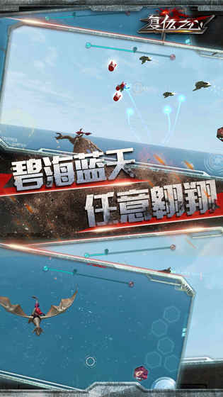 复仇之心官方版