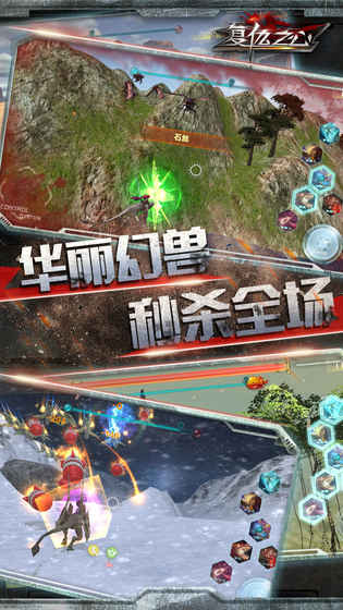 复仇之心官方版2