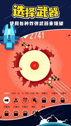 bomber游戏2