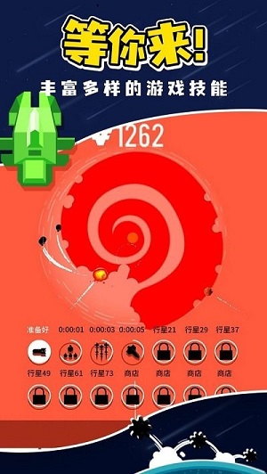 bomber游戏3
