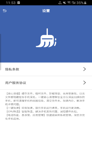 一键省心清理app最新版2