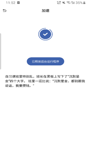 一键省心清理app最新版3