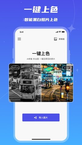 魔鬼相机免费3