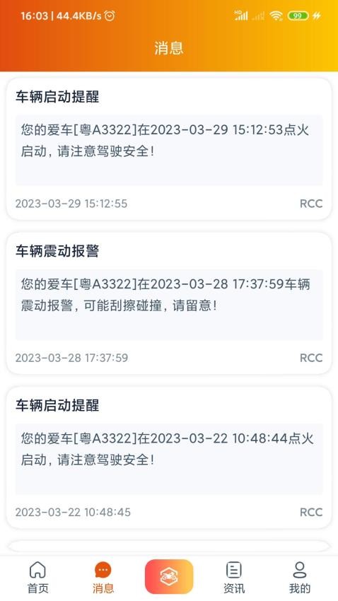 突破者app2