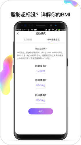步数宝2