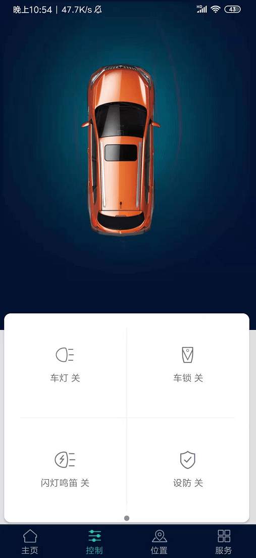 启辰智联APP2