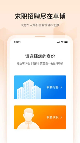 卓博人才网普通版