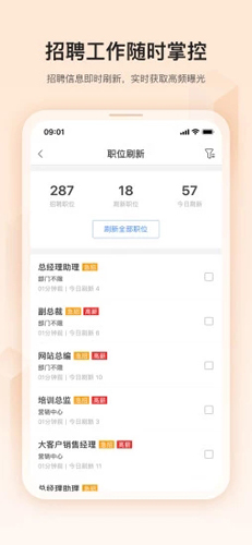 卓博人才网普通版2