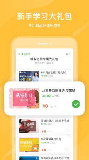国家中小学网络云平台app2