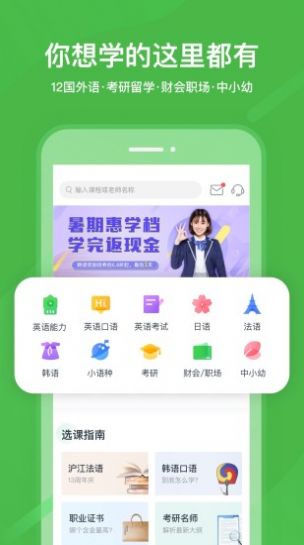 国家中小学网络云平台app3