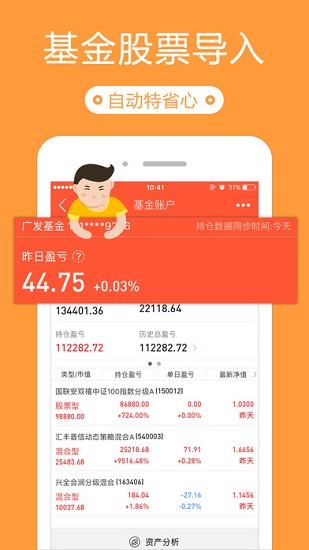 同花顺软件手机版2