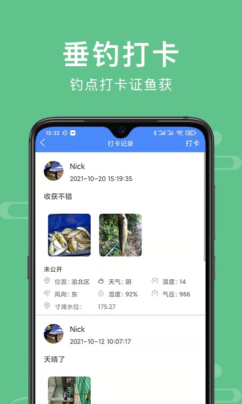 渝钓通APP最新版