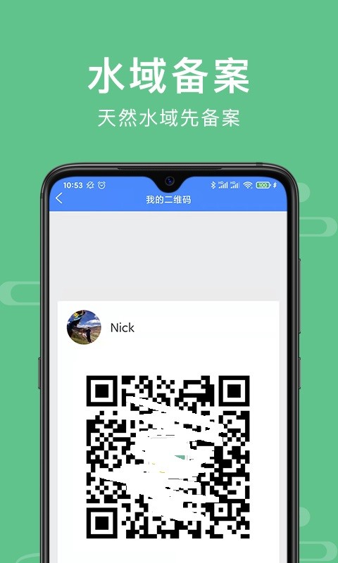 渝钓通APP最新版3