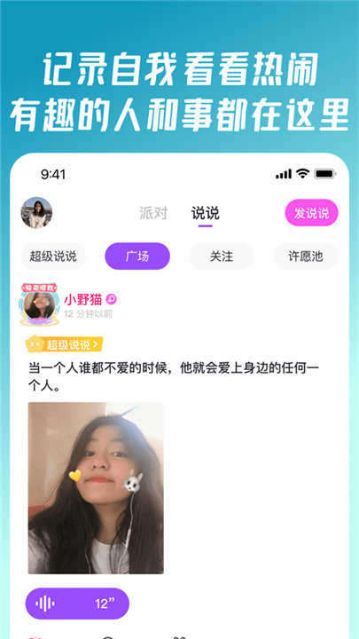 同桌派对app安卓版2