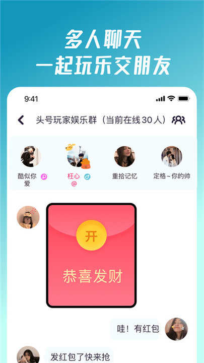 同桌派对app安卓版3