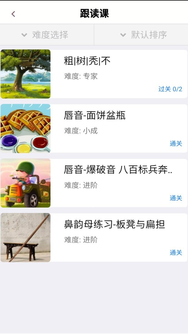 演讲与口才训练社app2