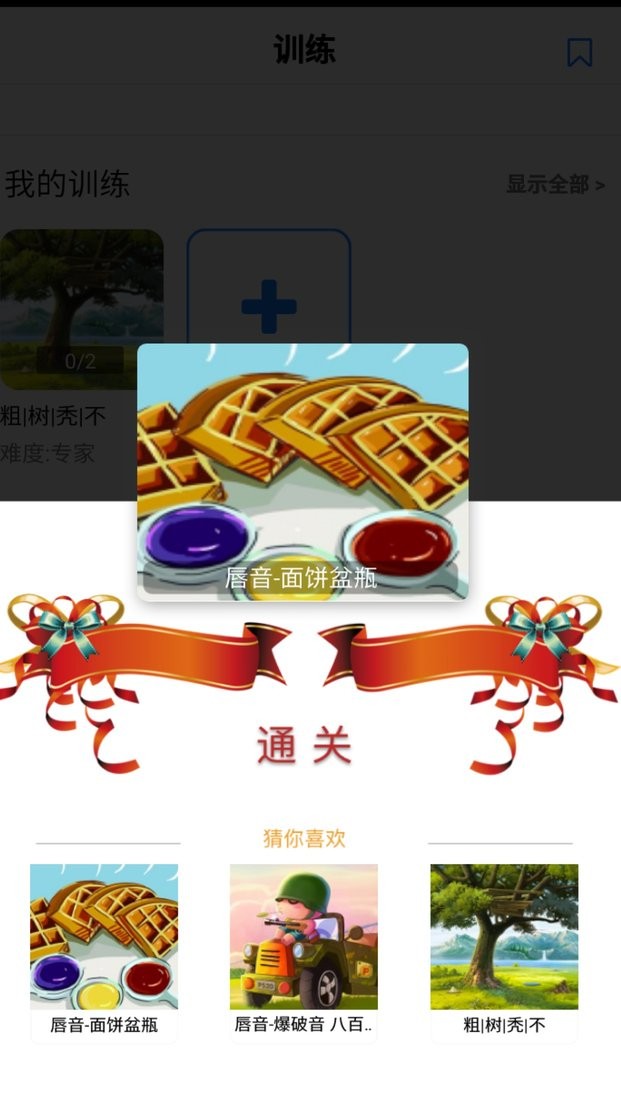 演讲与口才训练社app3