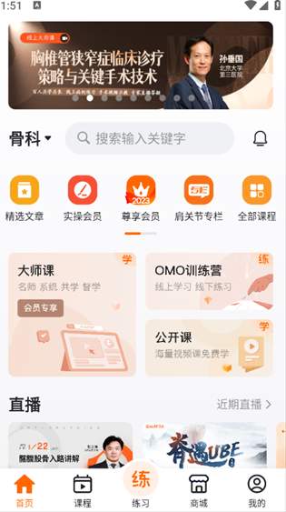 好医术2
