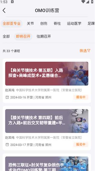好医术3