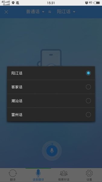 方言学习app